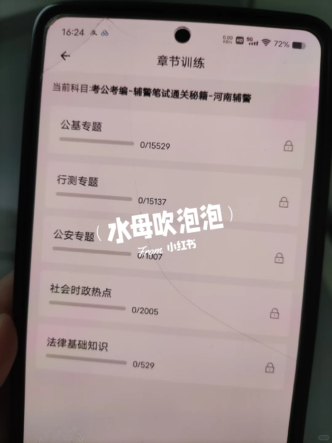 河南信阳市辅警招聘，这次真的大放水