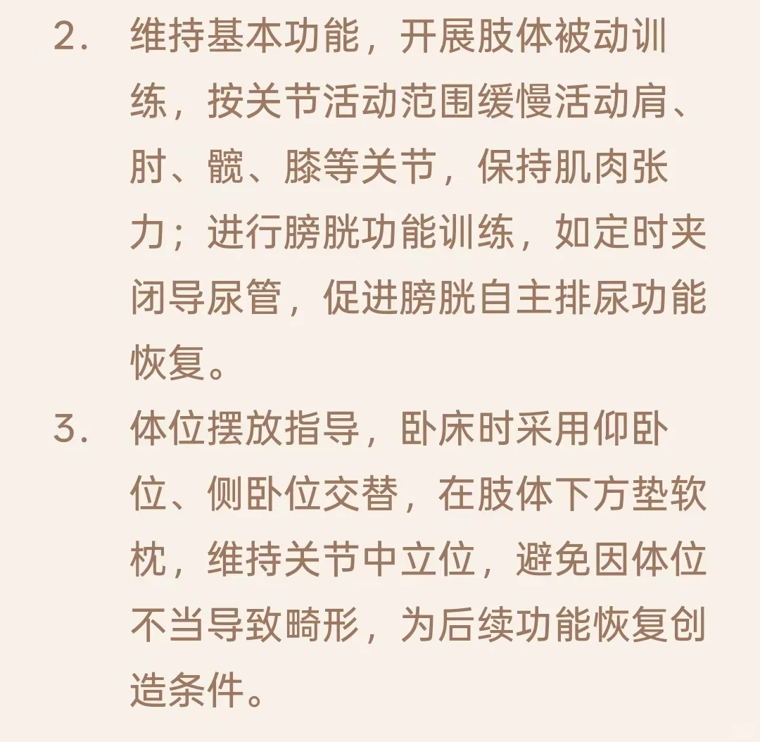 康复面试面了几个人，会撒谎的真不少啊