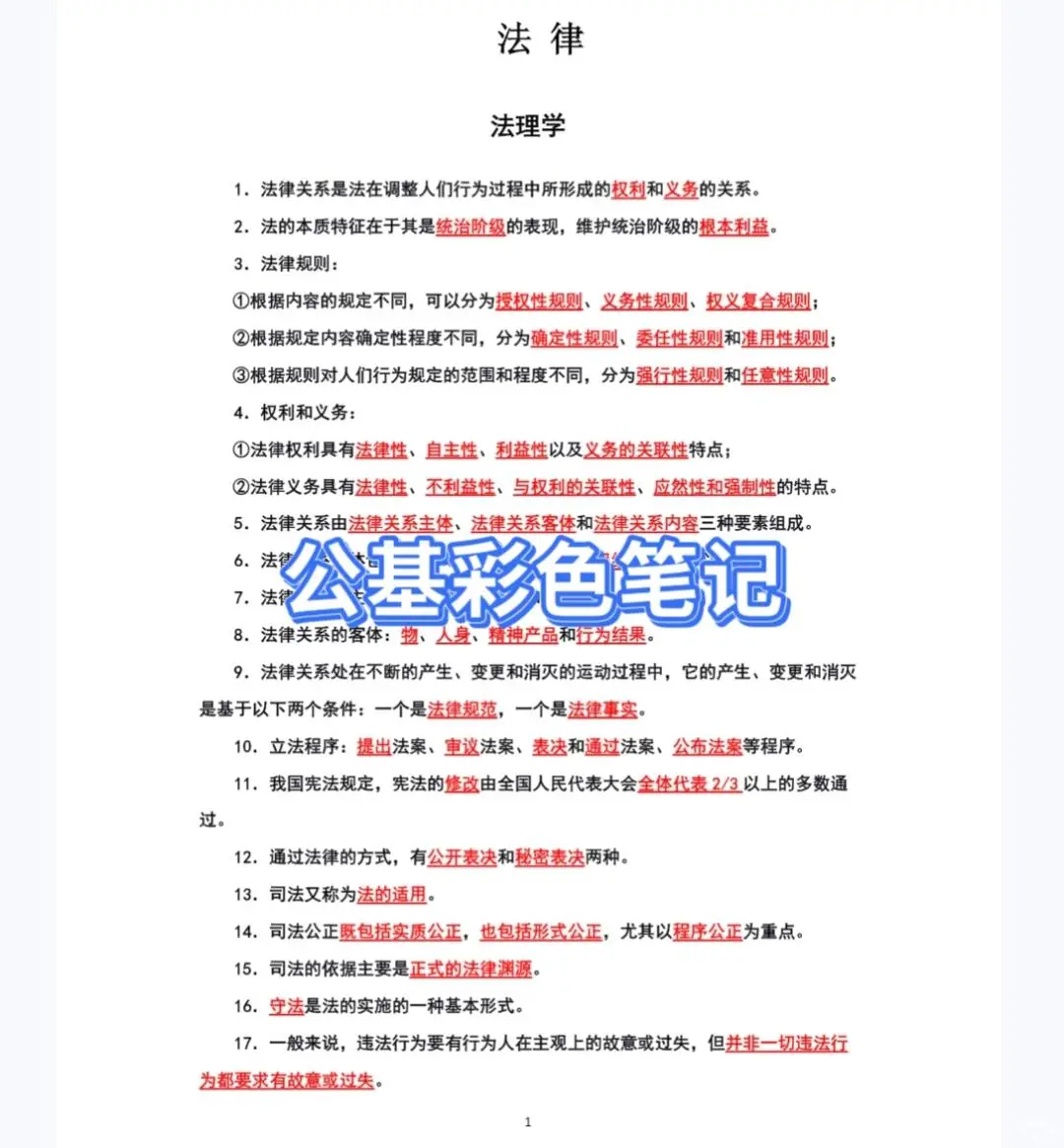 2025阳泉市平定县县属国企招聘考试资料