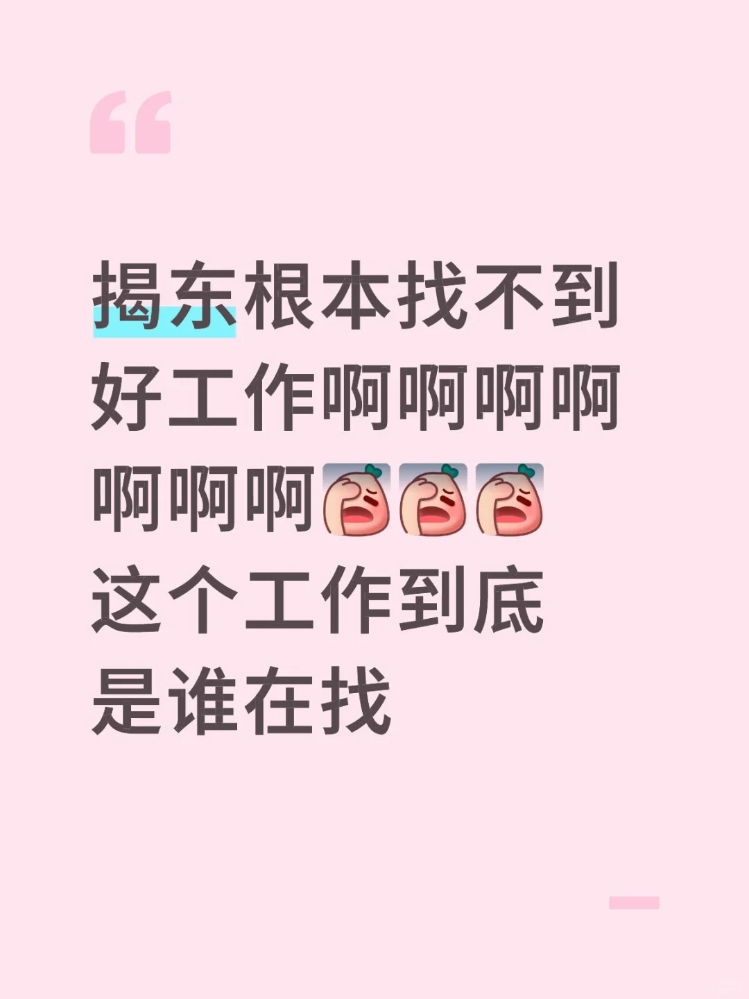 到底是谁在工作啊啊啊啊