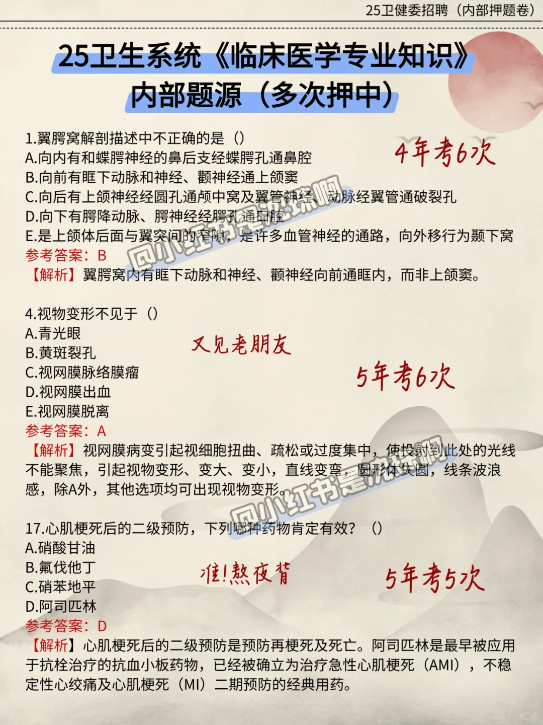 这不算泄题吧！南京江宁区卫健委重复率87%