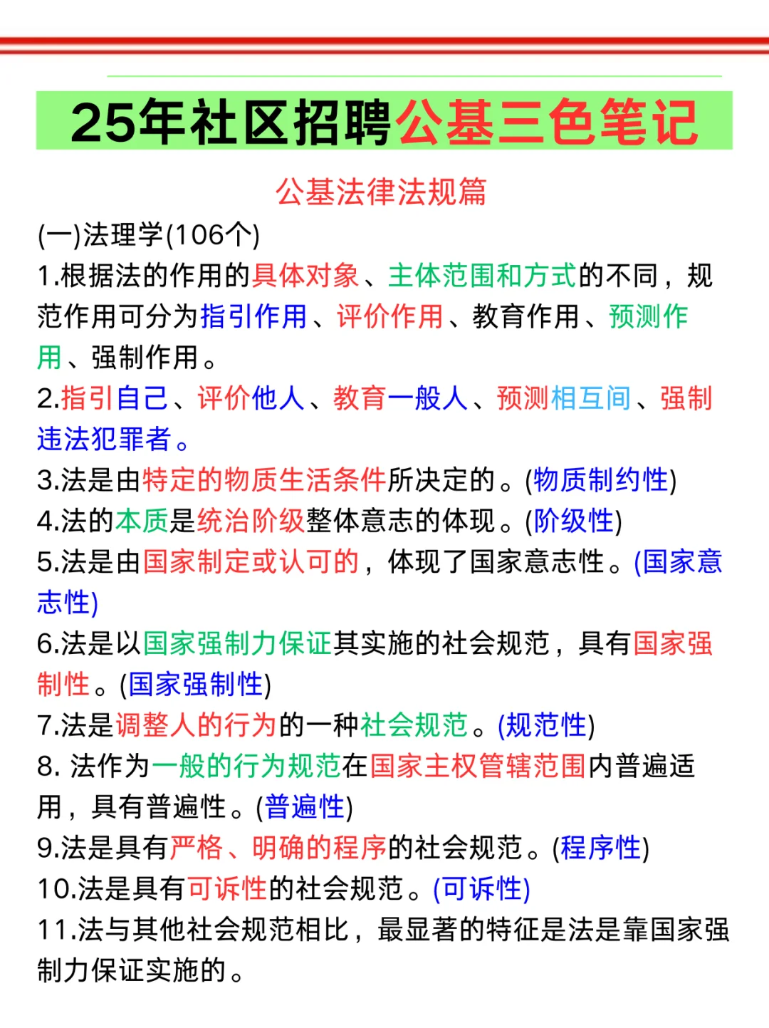 包头稀土高新区社区招聘，其实挺水的