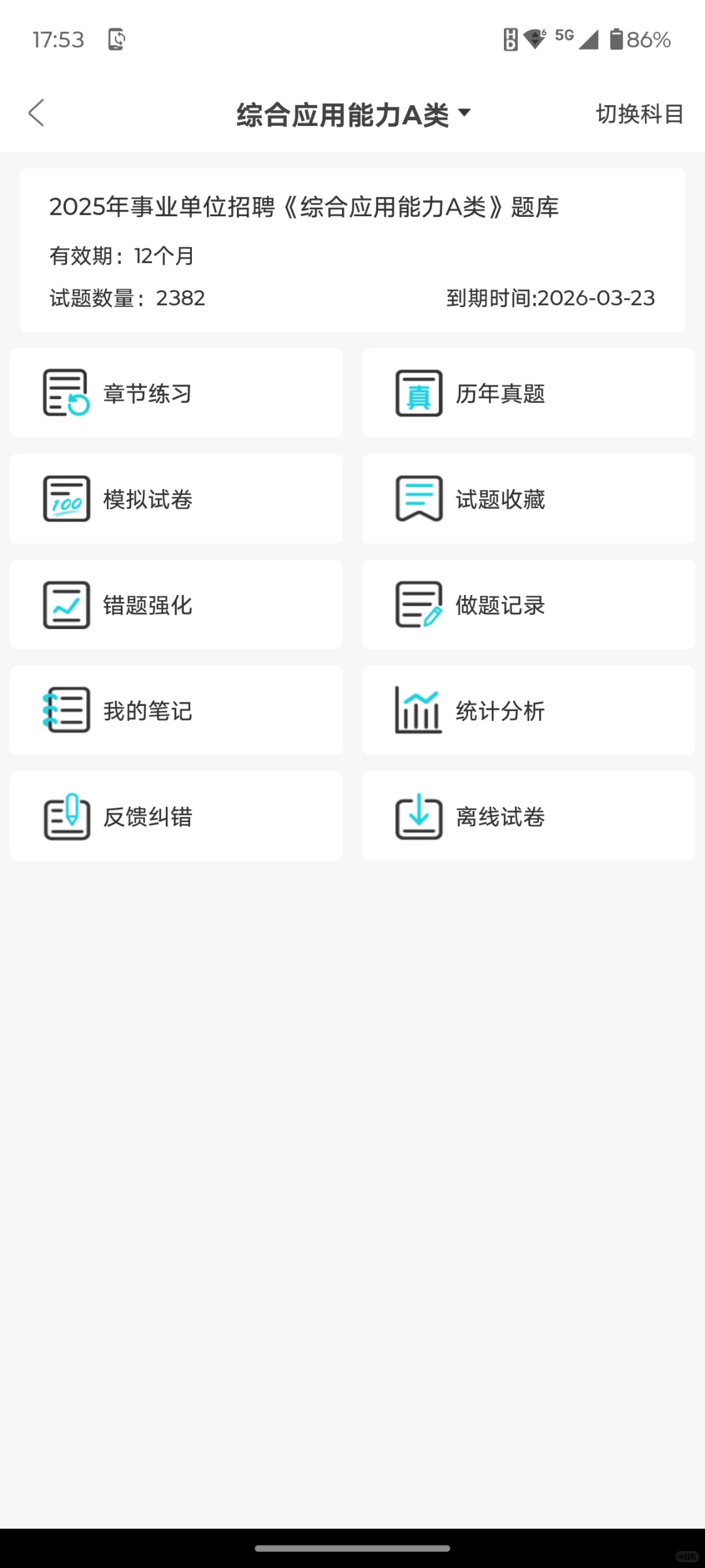 池州石台县公立医院工作人员招聘20人