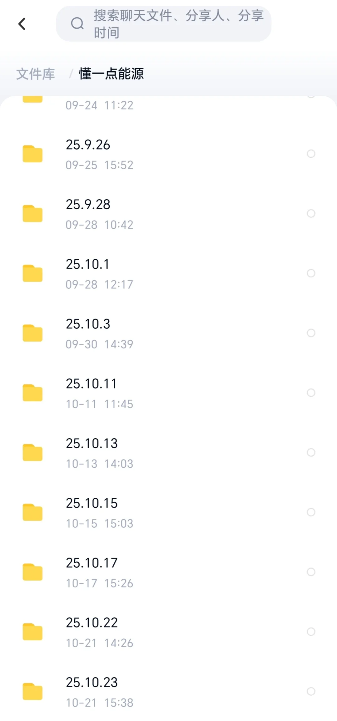 🌟【储能巨头天能股份招聘全揭秘】🌟