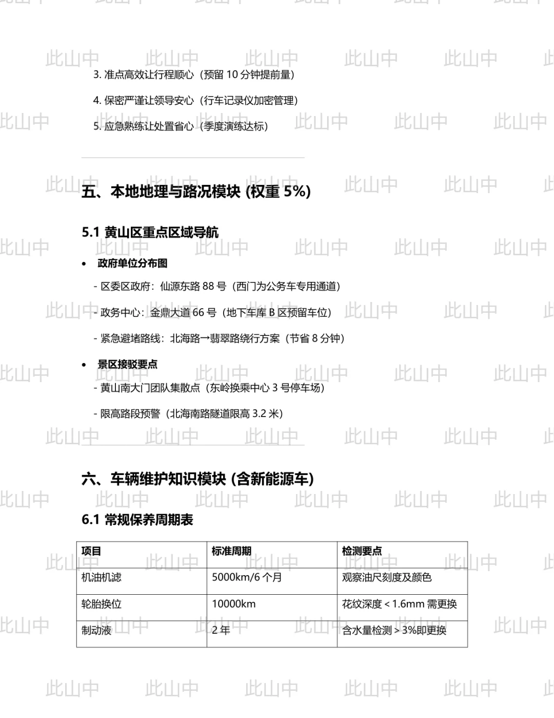 安徽黄山市黄山区启兴人才发展有限公司招聘