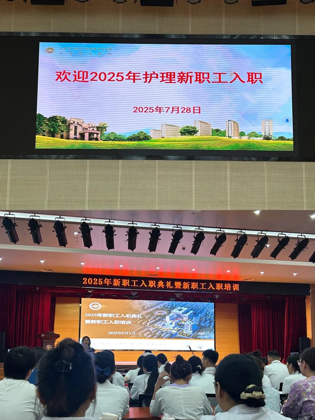 省立医院护理硕士备案制25年招聘入职时间线