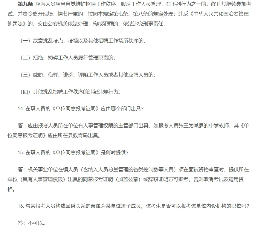 2025年度贺州市下半年事业单位招聘报考指南