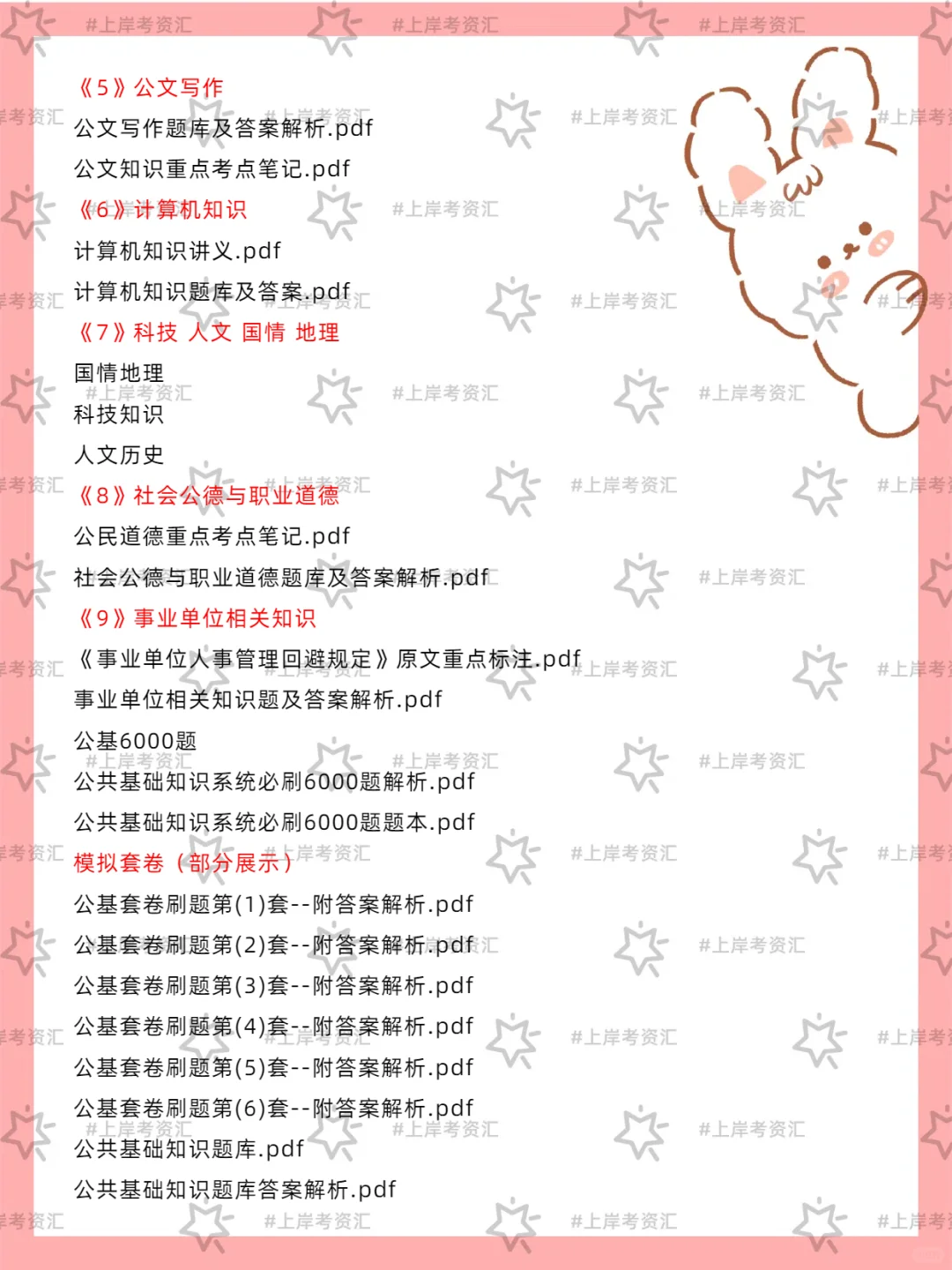 2025饶河县社区工作者招聘