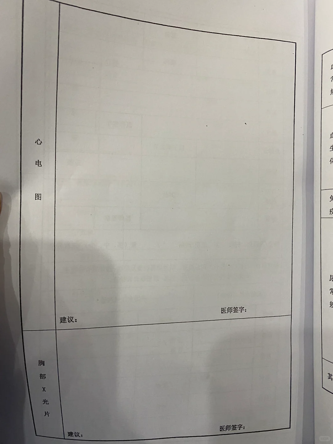 教师编制体检一把过，来传好运🎊