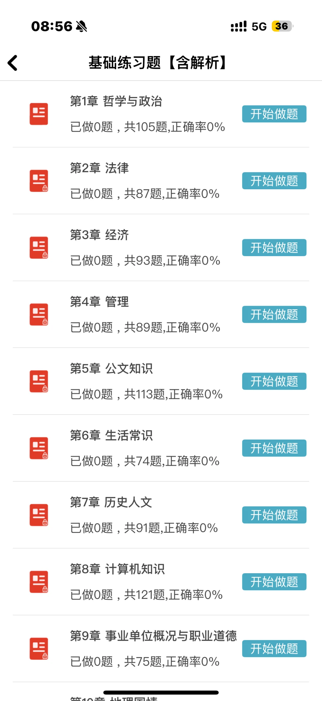 杭州市越城区事业单位招聘🔥