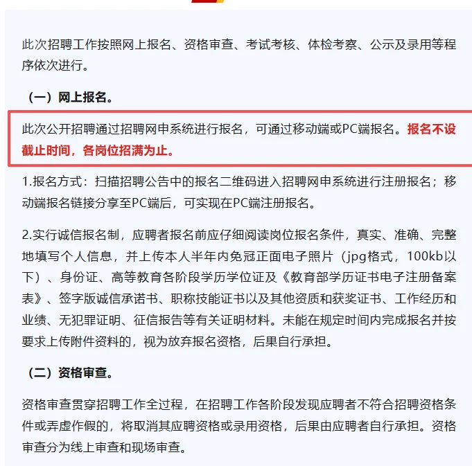 江西一国企发布招聘，此次共招4人。