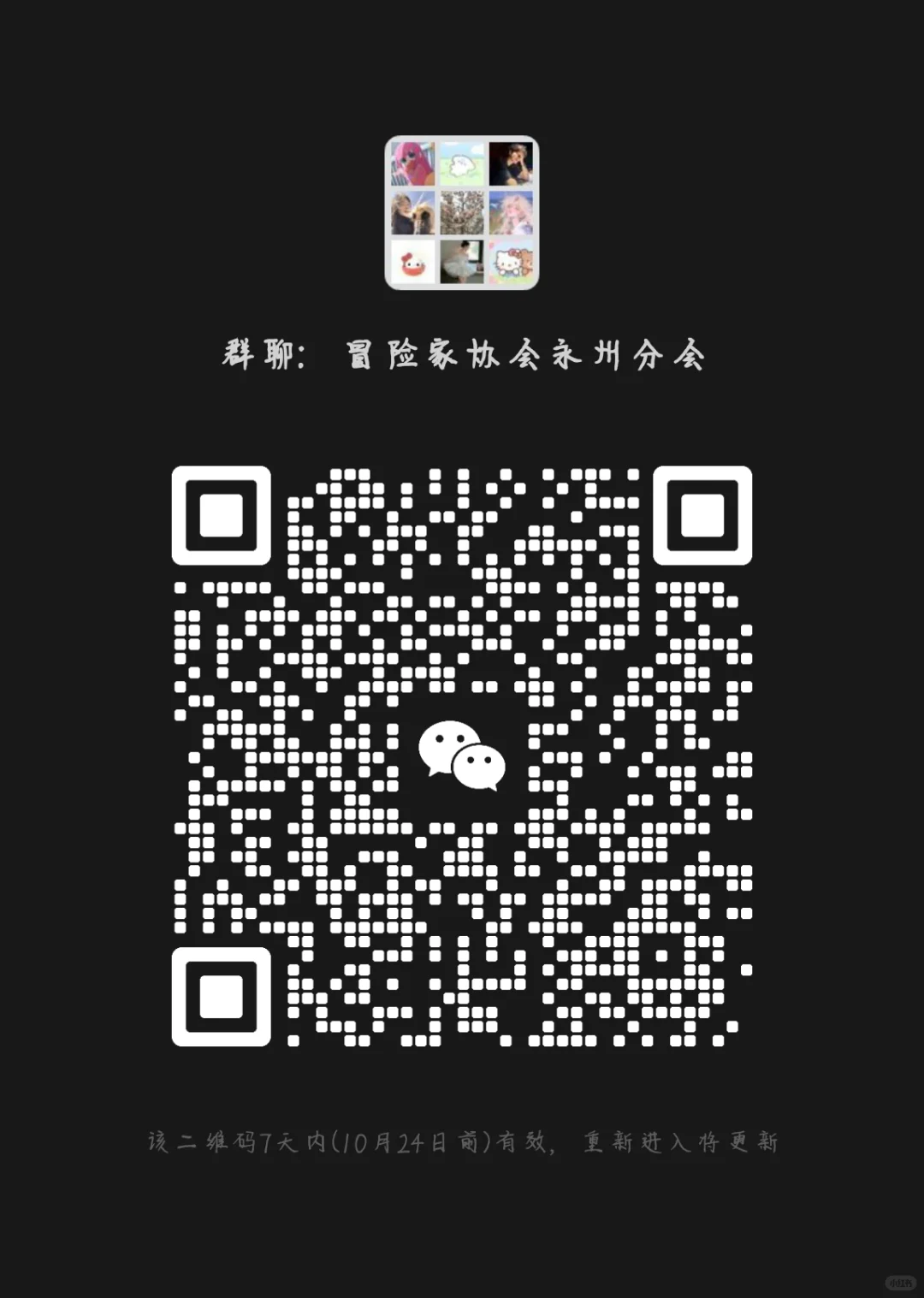 零陵、冷水滩兼职