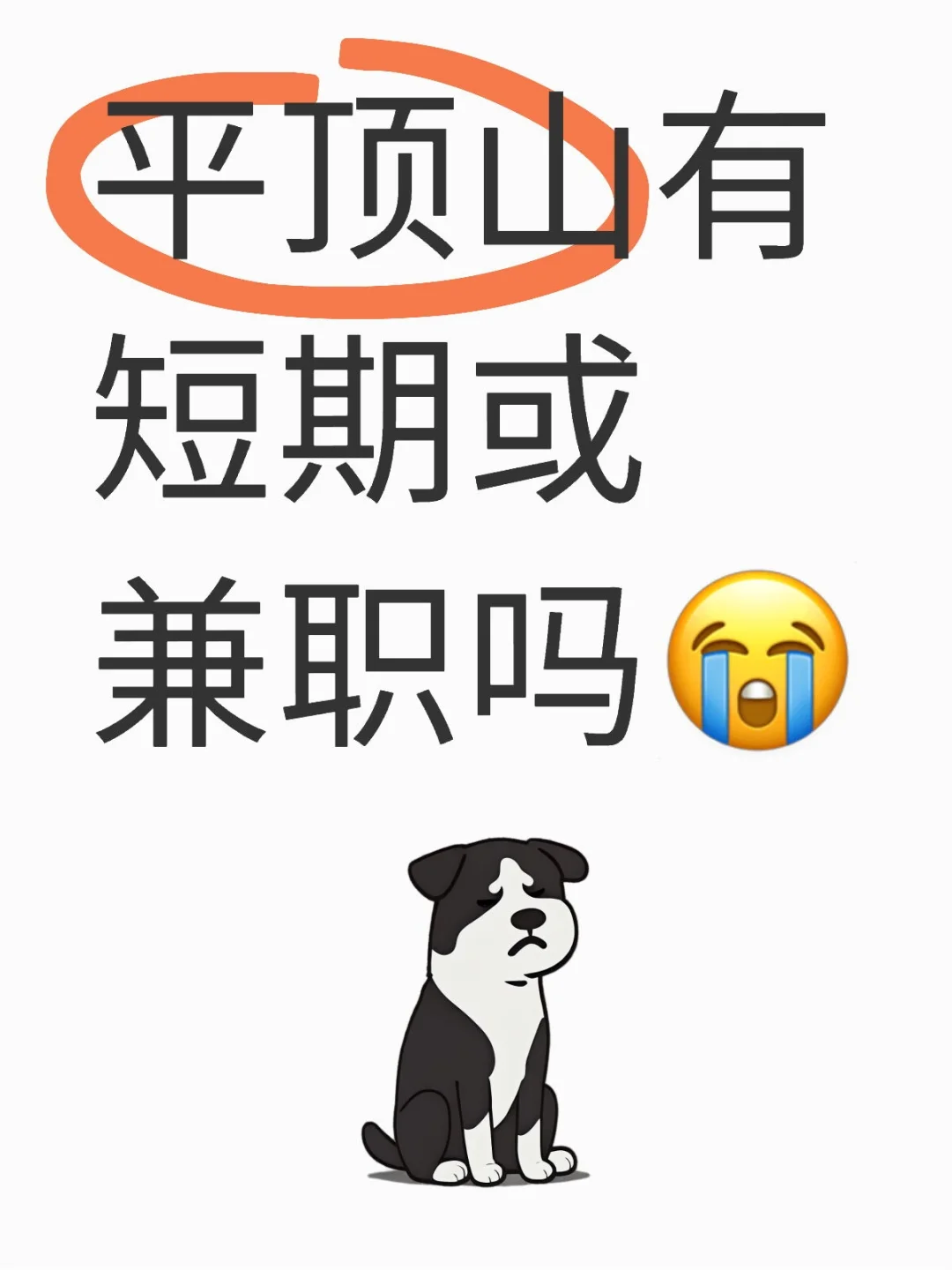 好工作都吻上来