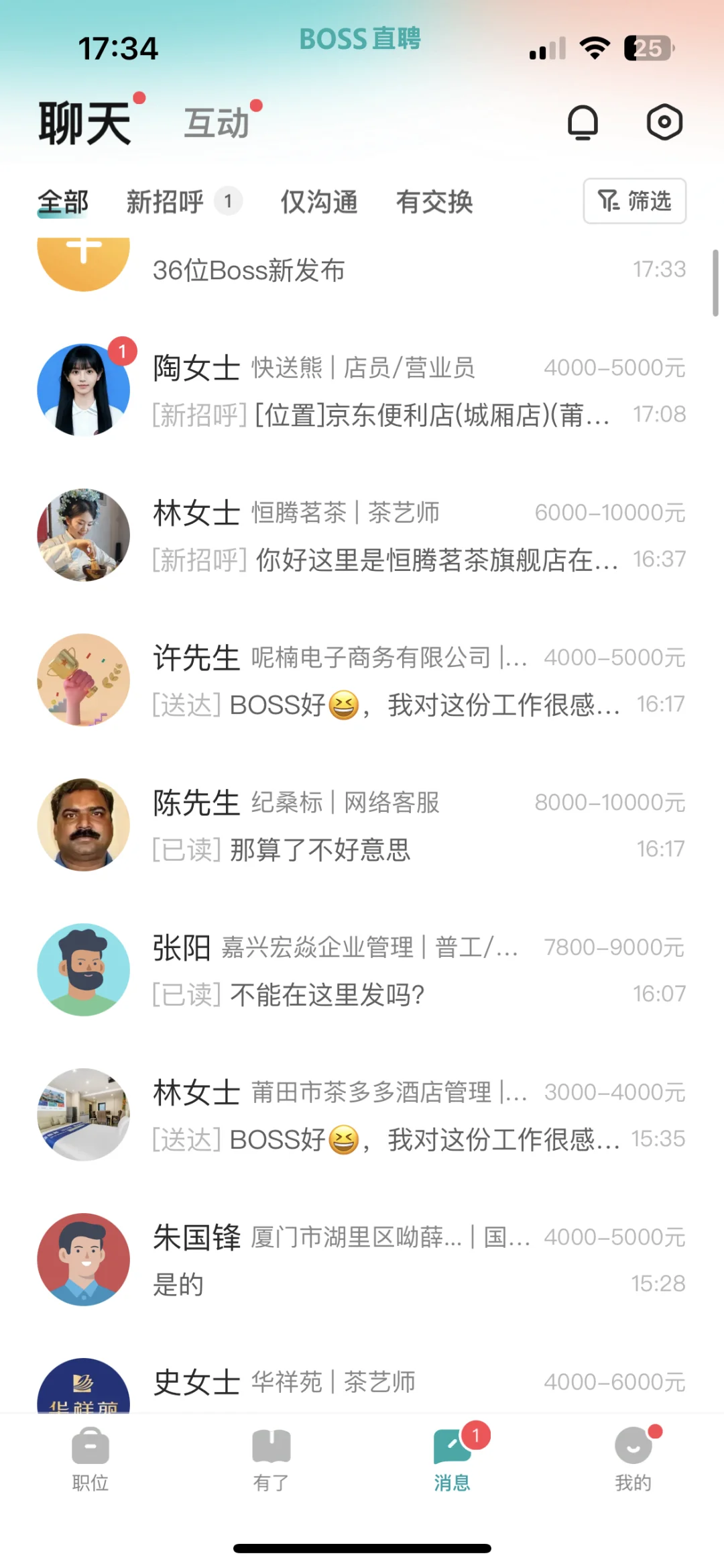 莆田还能找到工作吗