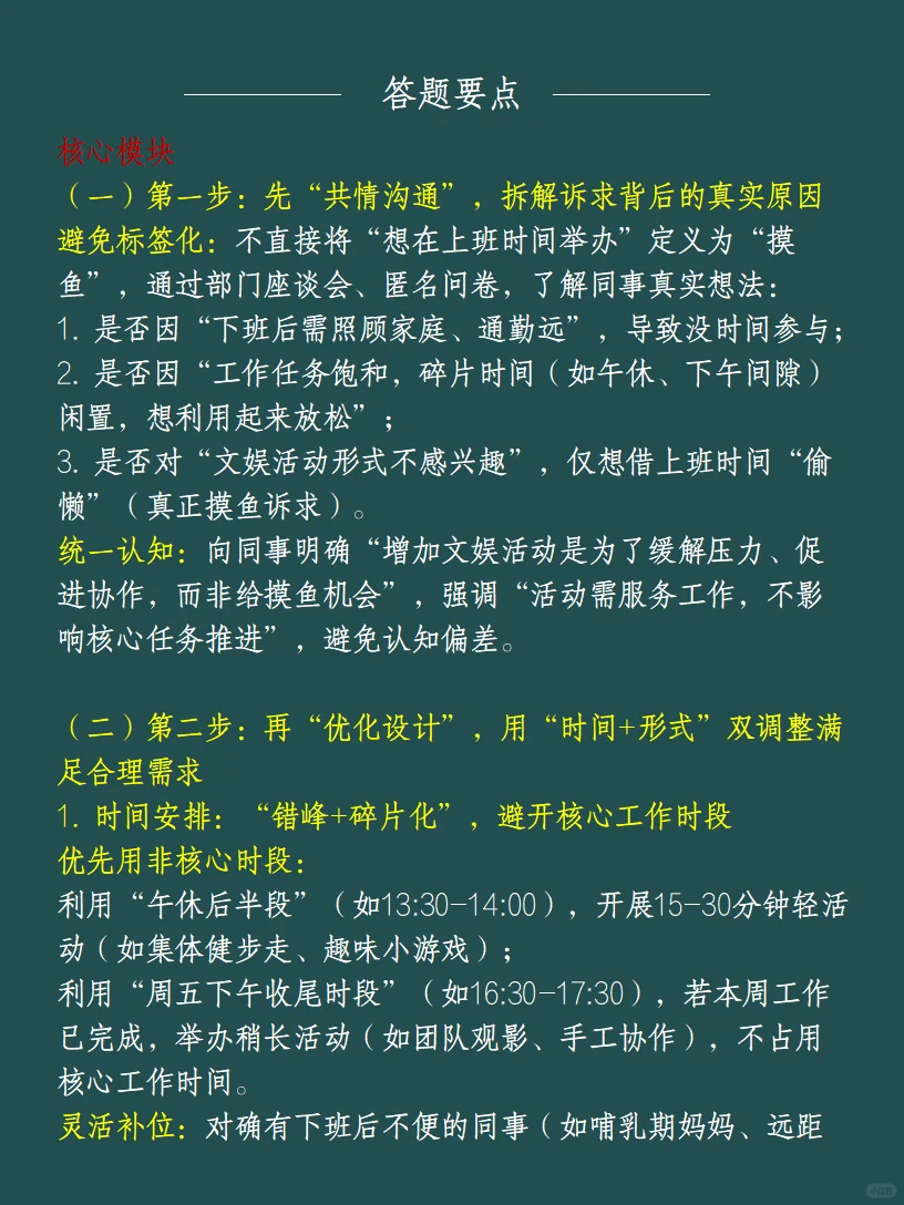 2025年河南省漯河市事业单位面试题及解析