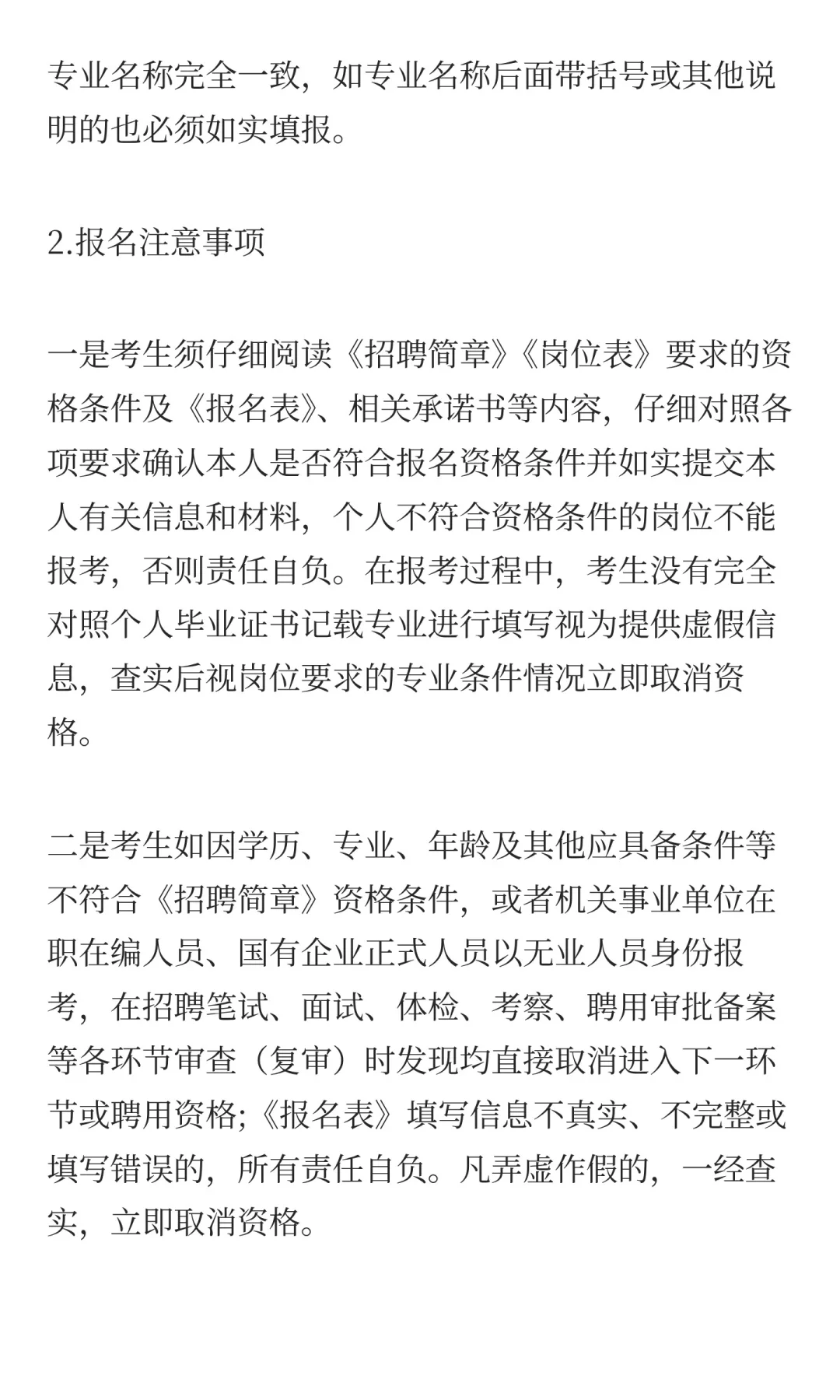 贵州遵义市2025年面向社会公开招聘大学生乡