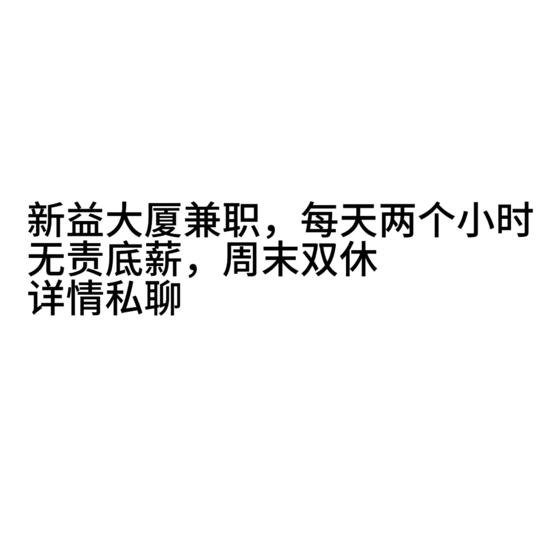 绵阳市涪城区招兼职