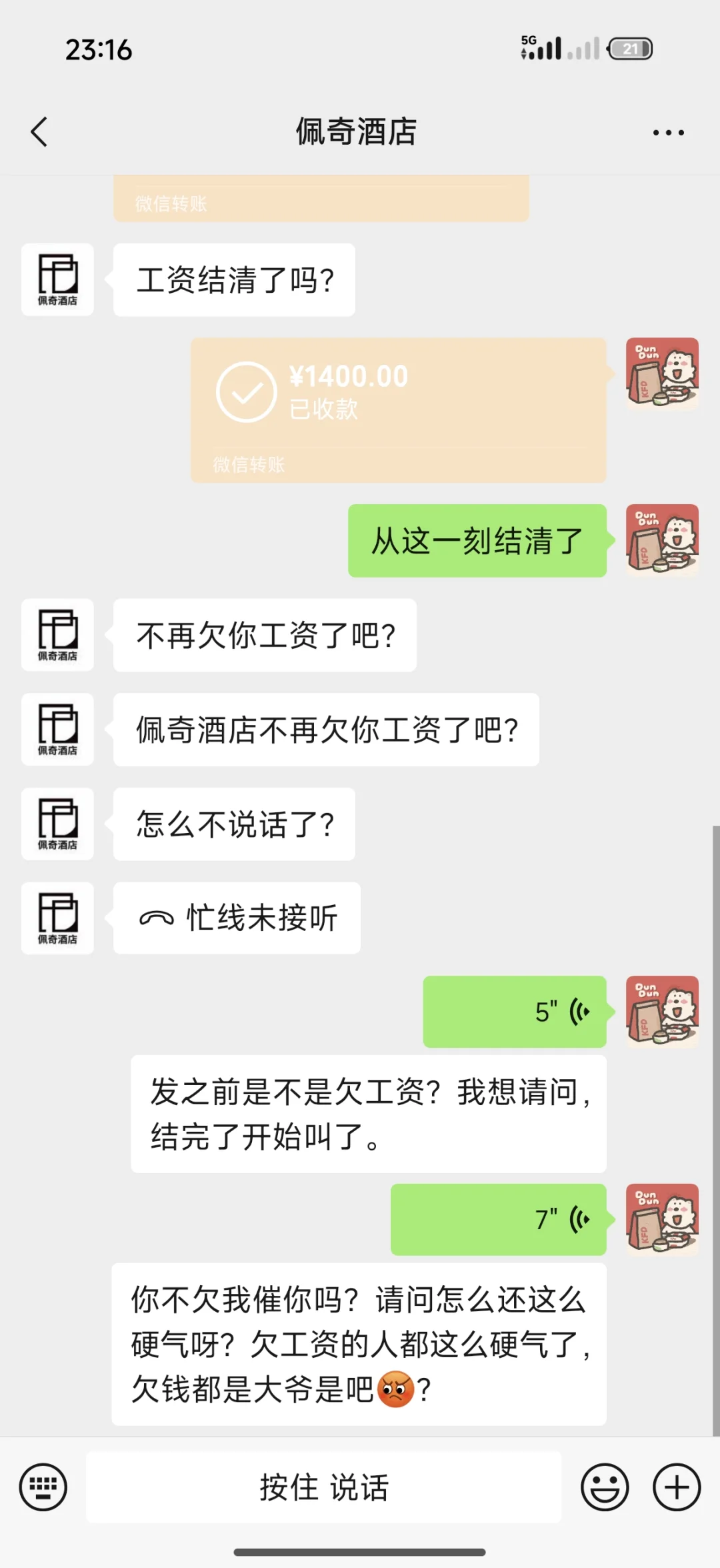 平顶山避雷工作！