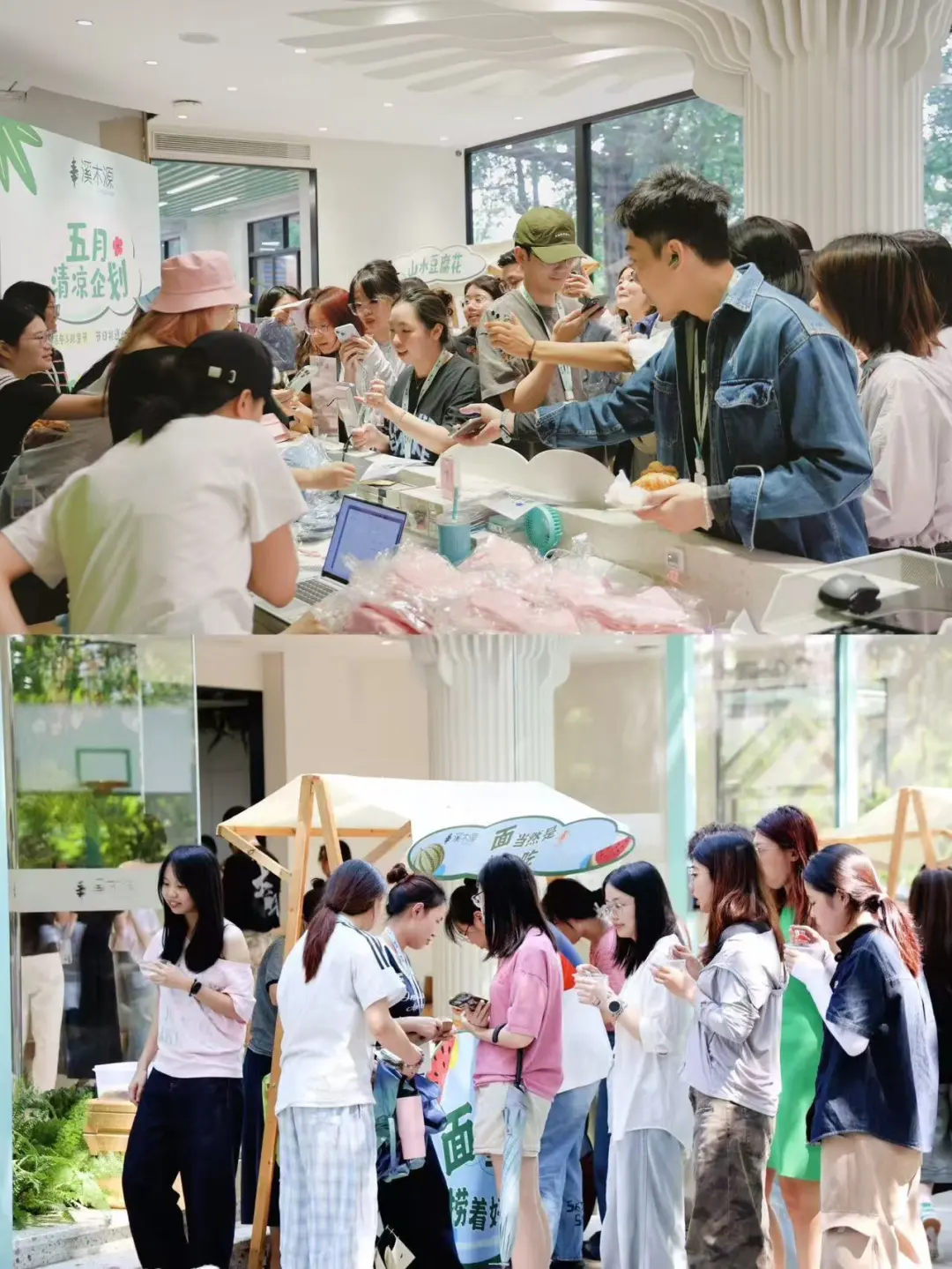 溪木源招聘日OPEN DAY 等你来玩 🎉