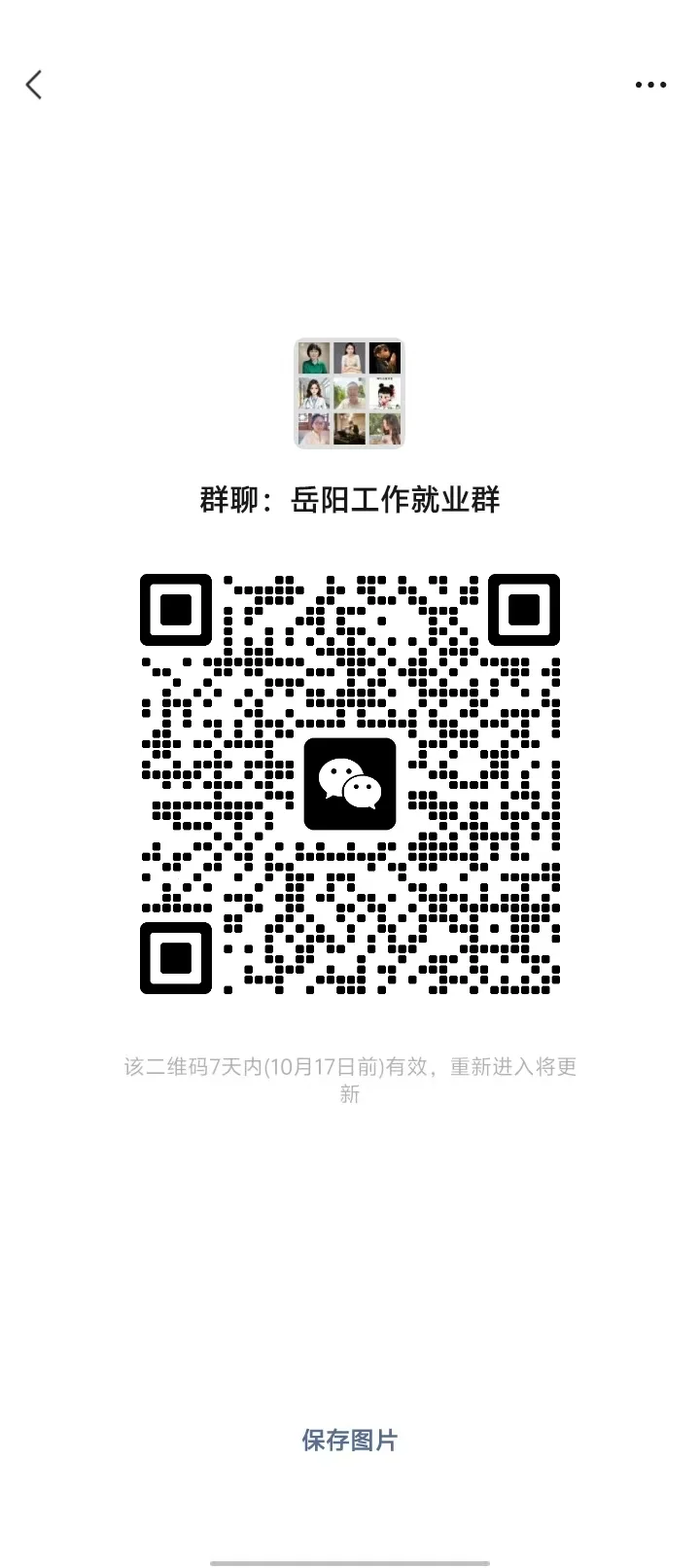 岳阳及周边城市工厂普工可以加个群