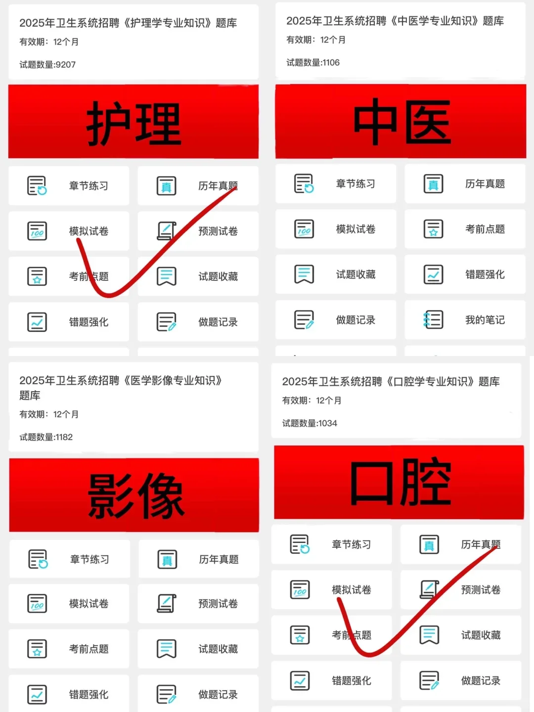 庆阳市直医疗卫生招聘大爆发啊，来一个帮一