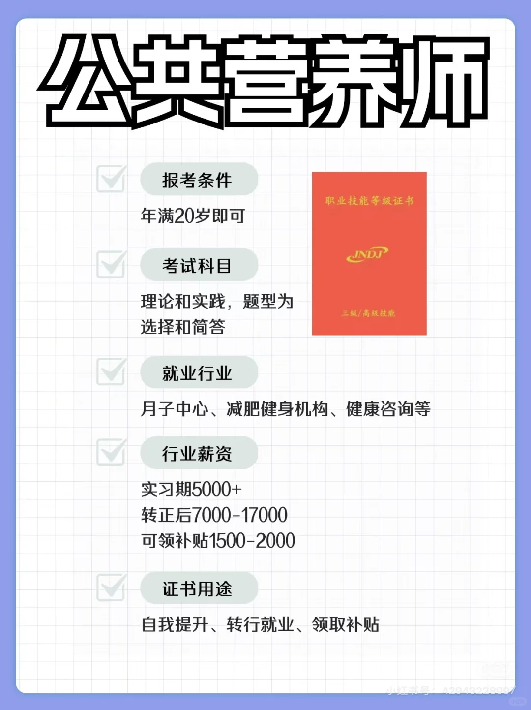 女生碰到这几个行业，请远离！！！