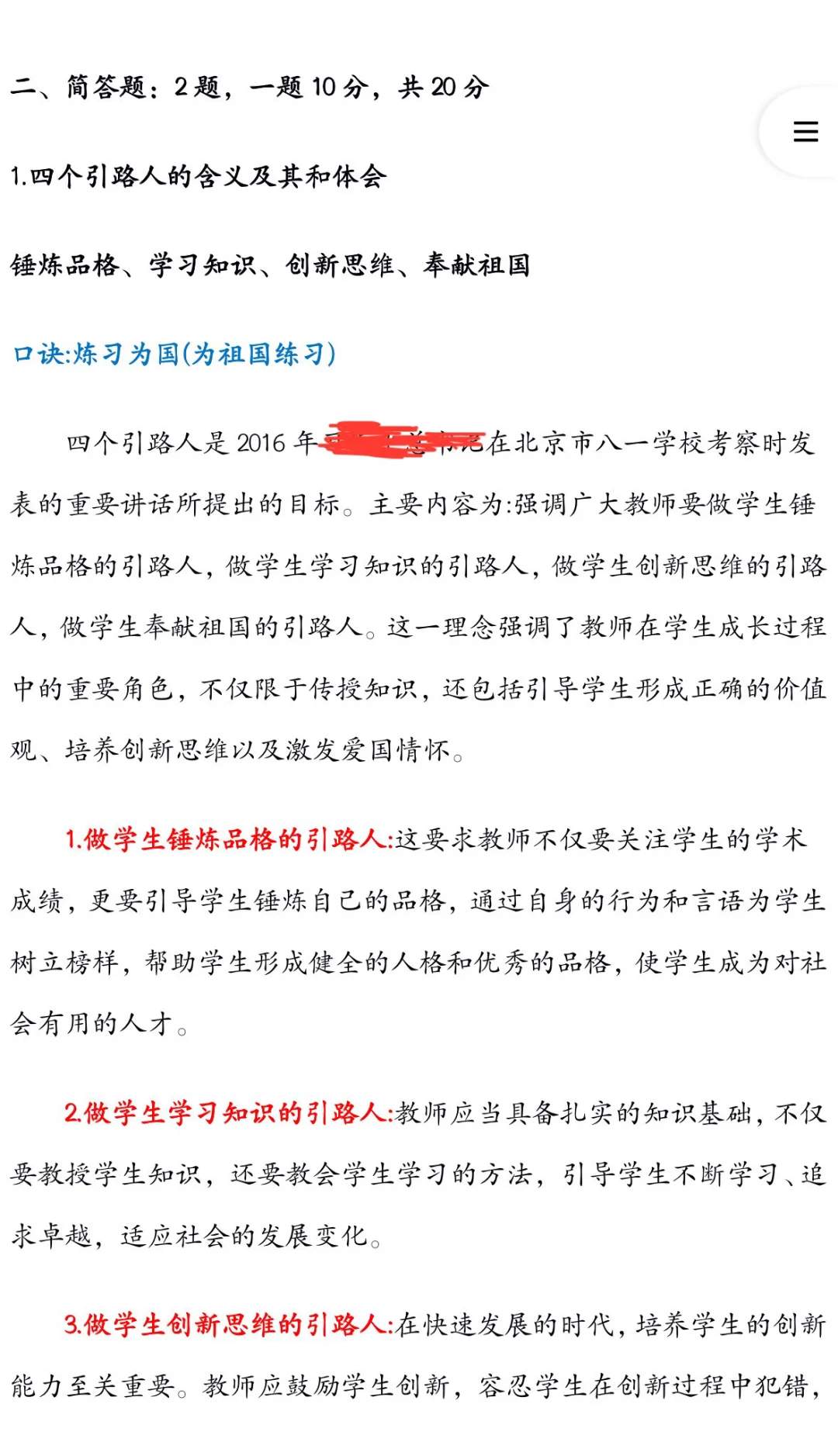 安徽职业技术大学必考职教数字化转型！