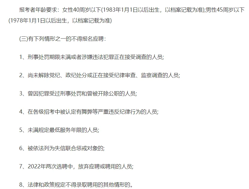 2023南阳南召县选聘事业单位工作人员64名