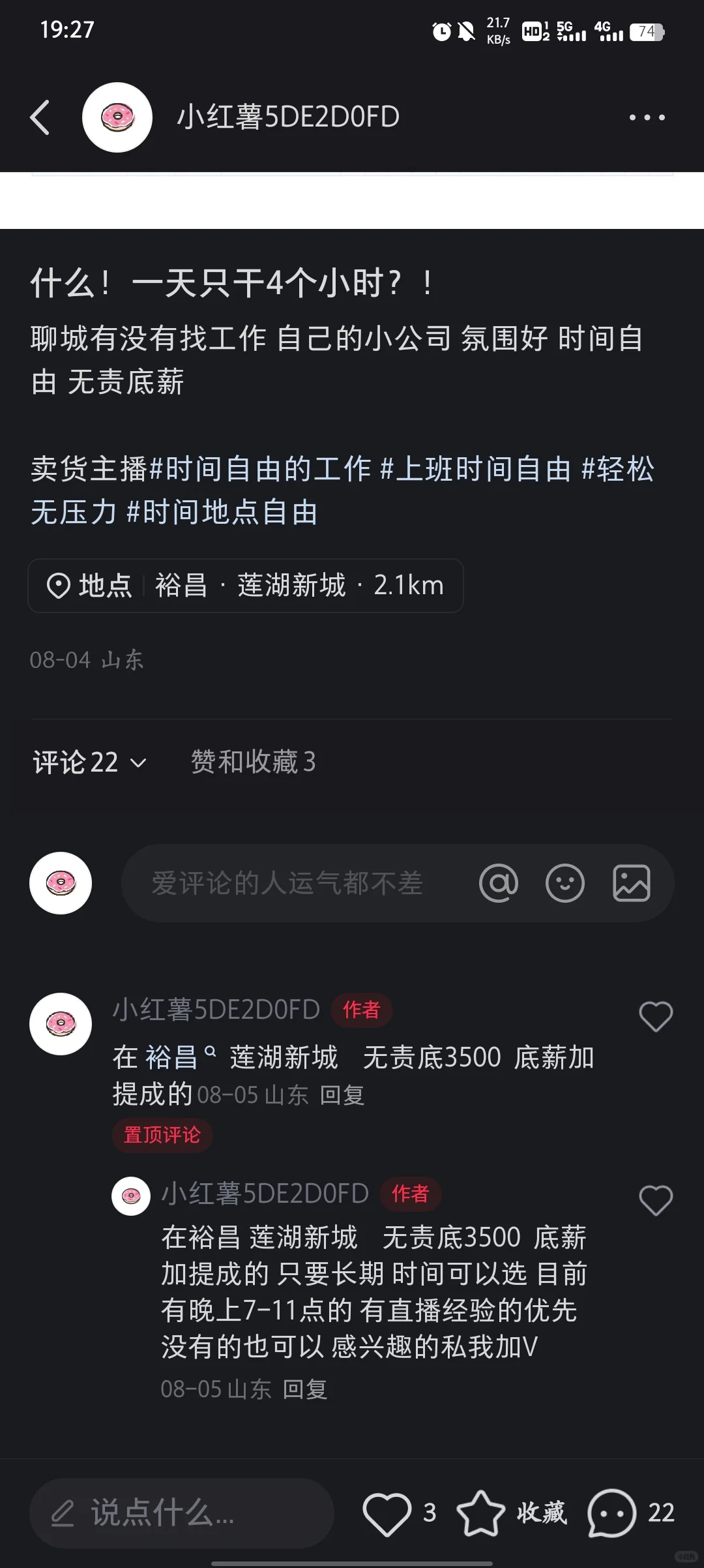 什么！一天只干4个小时？！