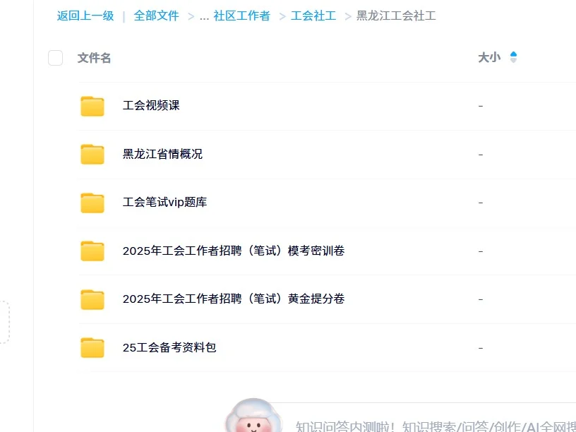 2025哈尔滨市总工会社工8.28-29报名中