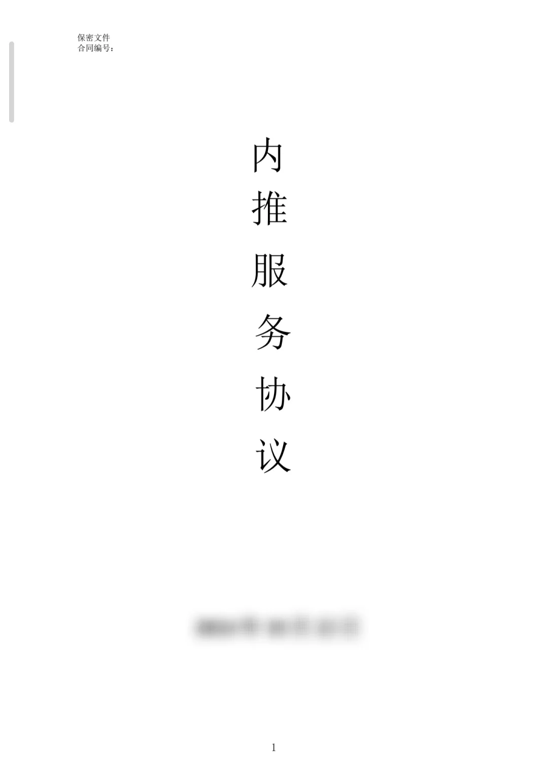 高端就业被骗40万，顺利追回本金+20万赔偿