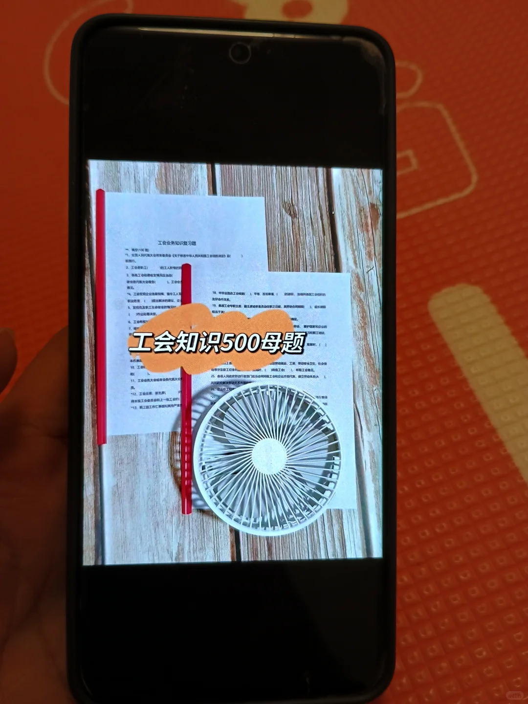 10天极限过泰安市总工会考试（差生版）