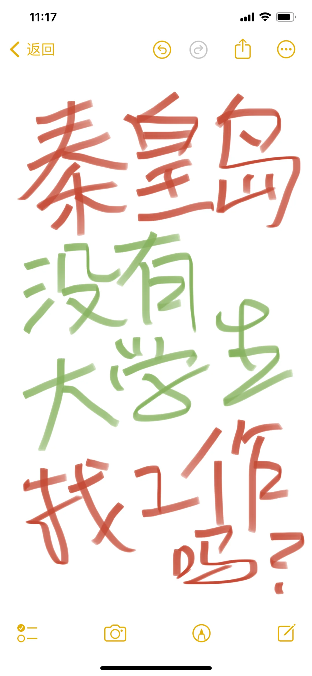 想在秦皇岛找工作了！！！