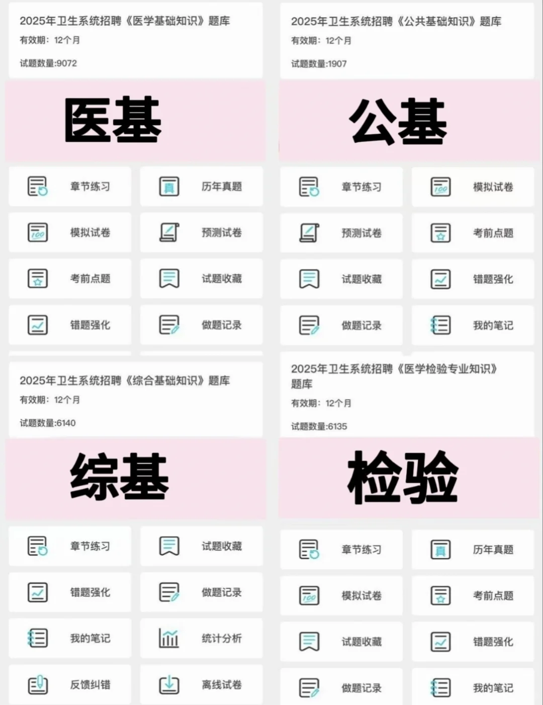 玉林市第二人民医院公开招聘，来一个帮一个