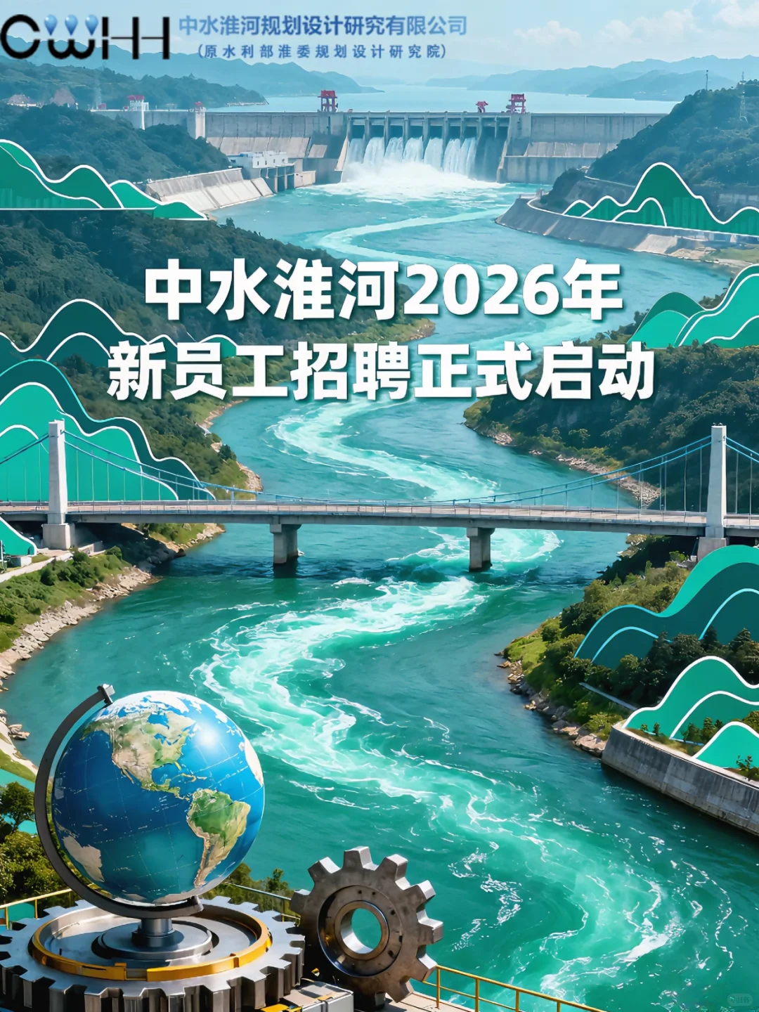 七险二金！水利部直属央企招人！