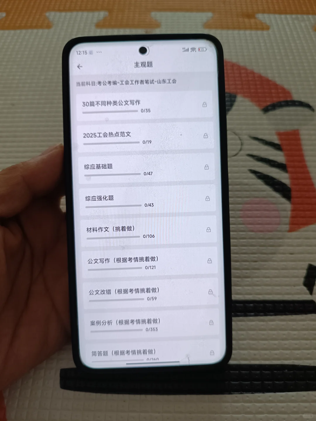 泰安市总工会工作者考试，今年是蕞简单一年