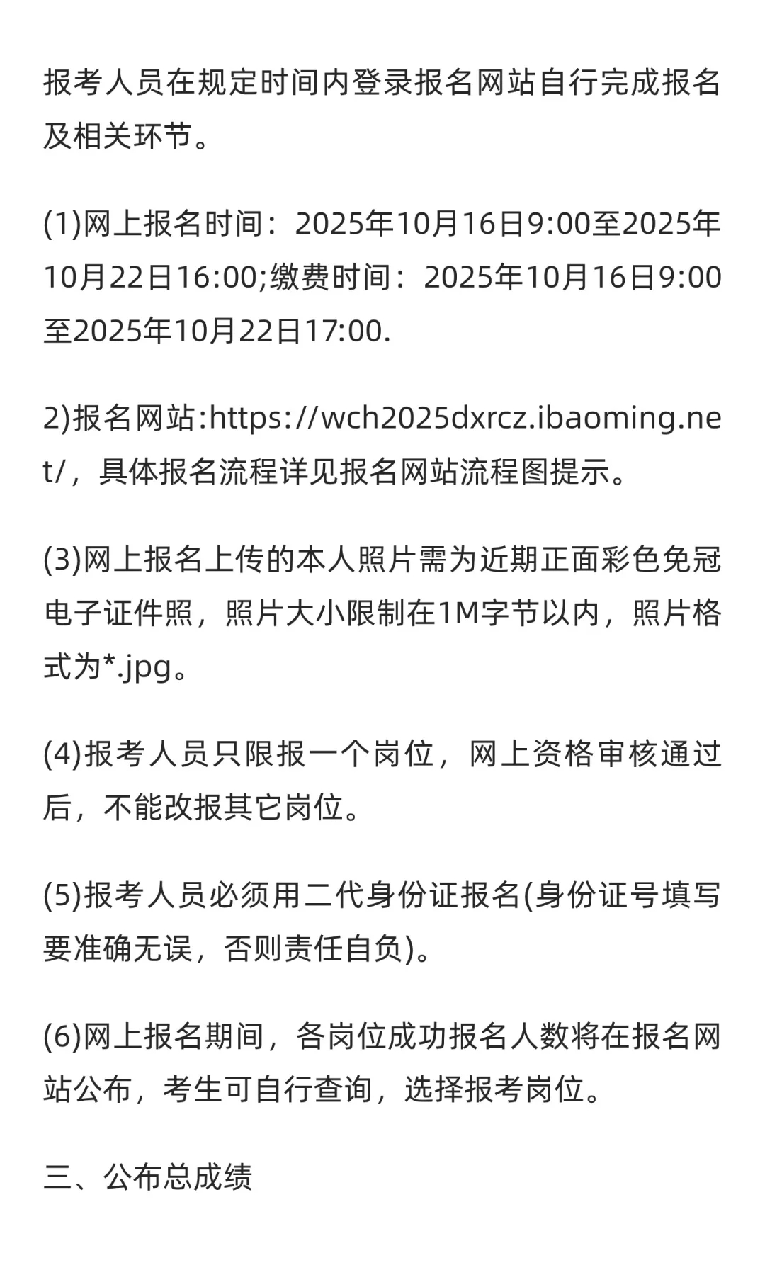 2025年度哈尔滨“丁香人才周” （秋季）引