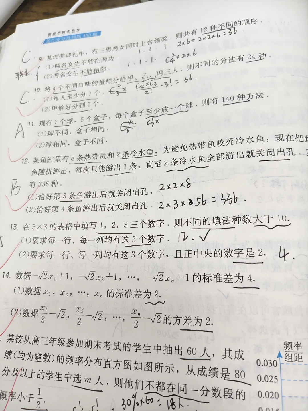 day13/28 条充400题打卡