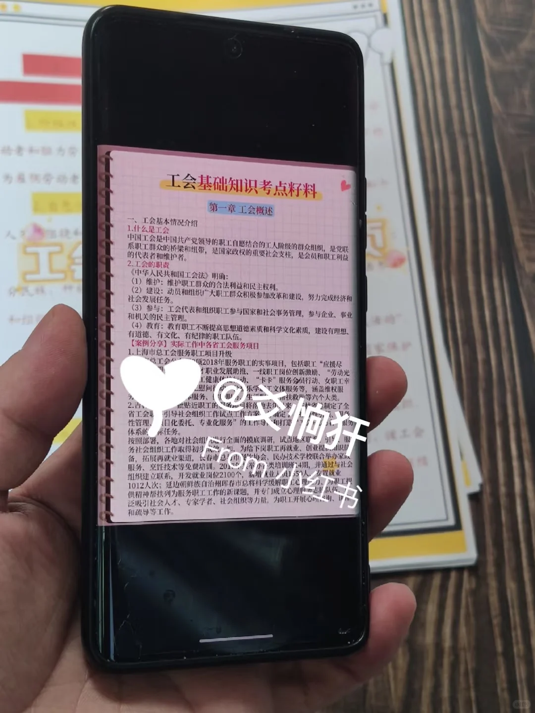 25马鞍山总工会工作者，原来真的有信息差啊