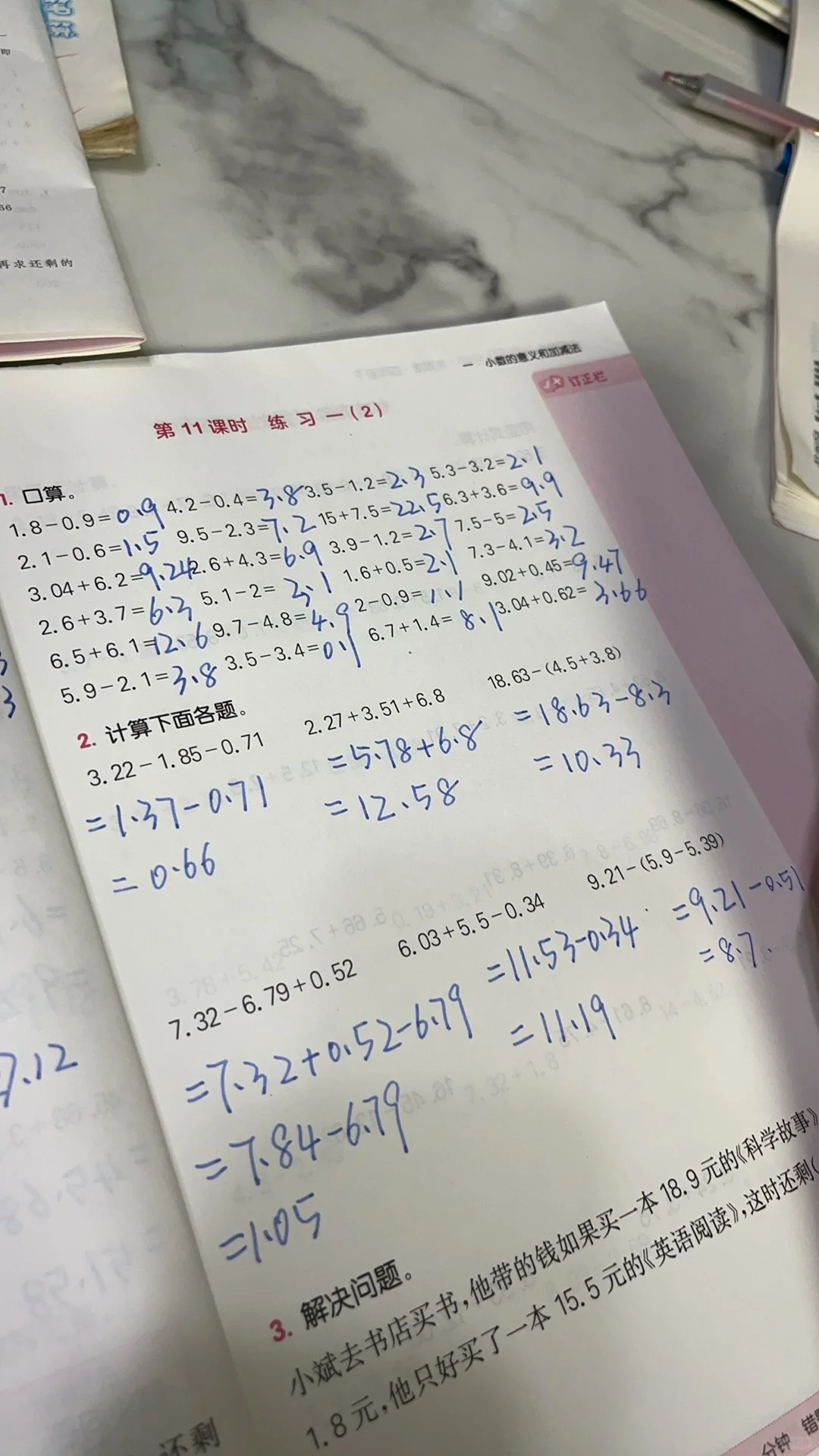 招聘托管班老师