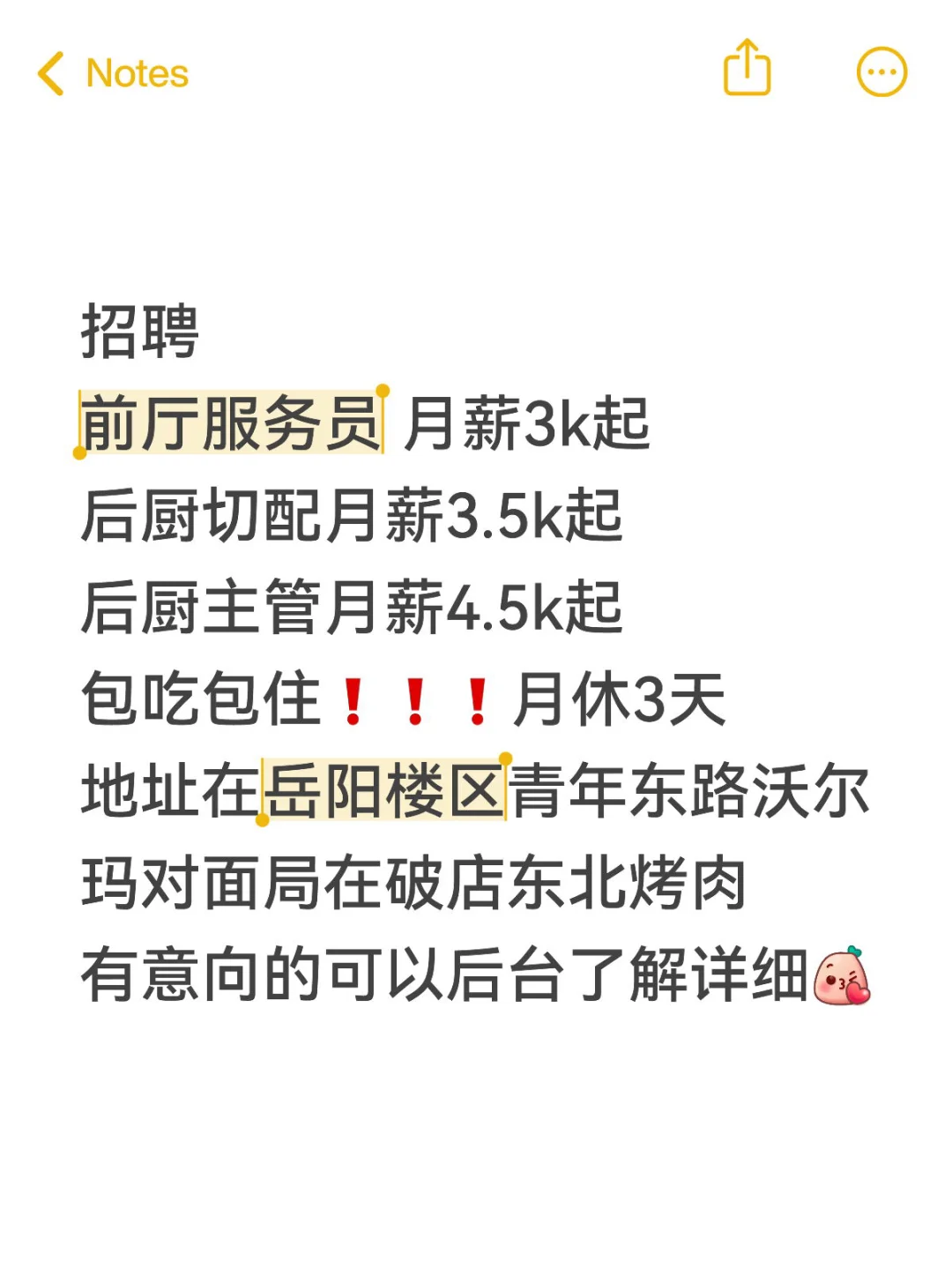 缺的就是你❗️❗️❗️