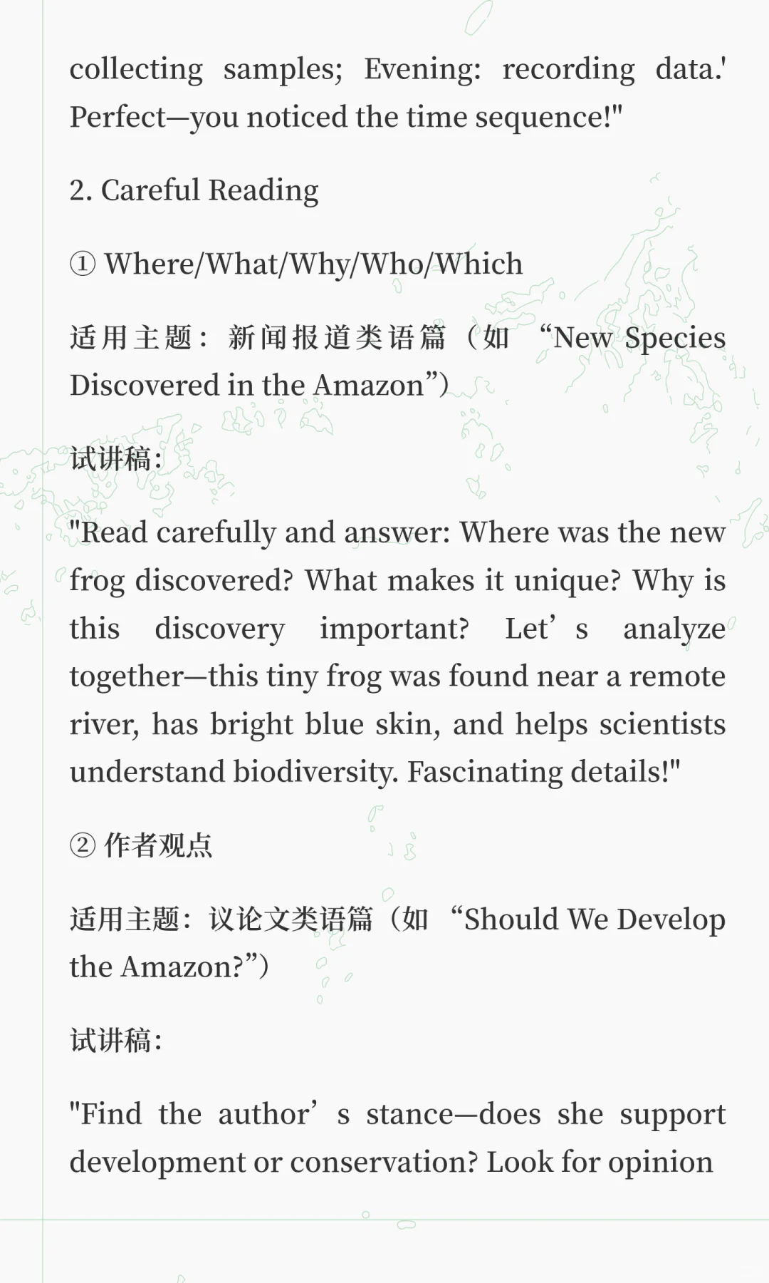 英语面试试讲怎么讲？