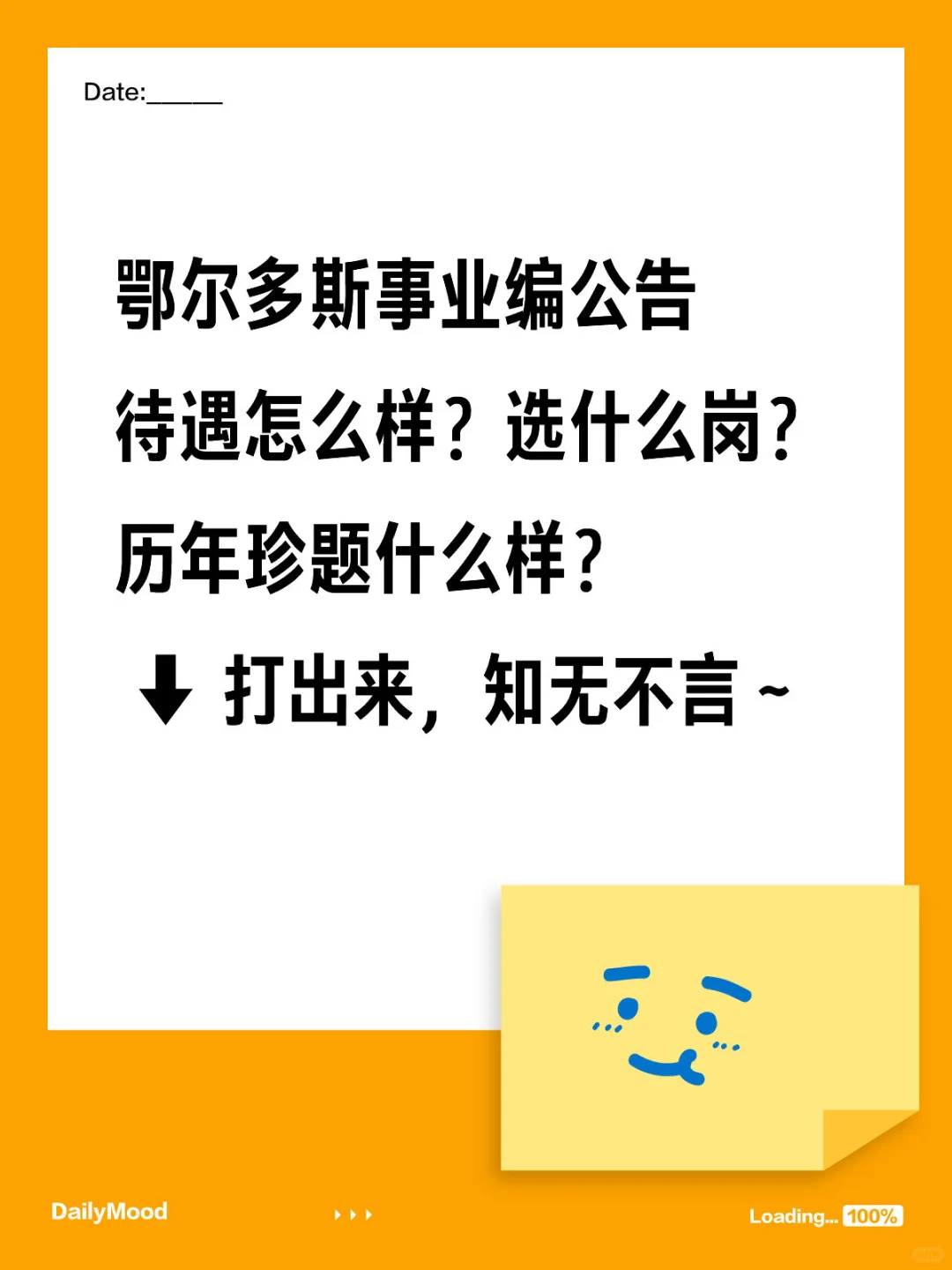 部分不限专业，鄂尔多斯招聘工作人员145人