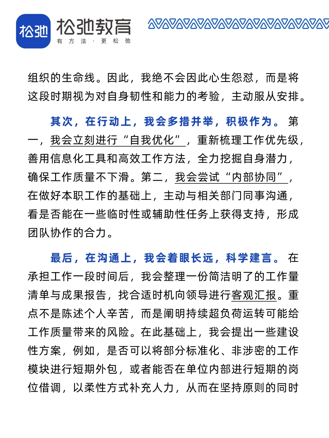 萧山国企3·单位被质疑萝卜岗而不招人怎么办