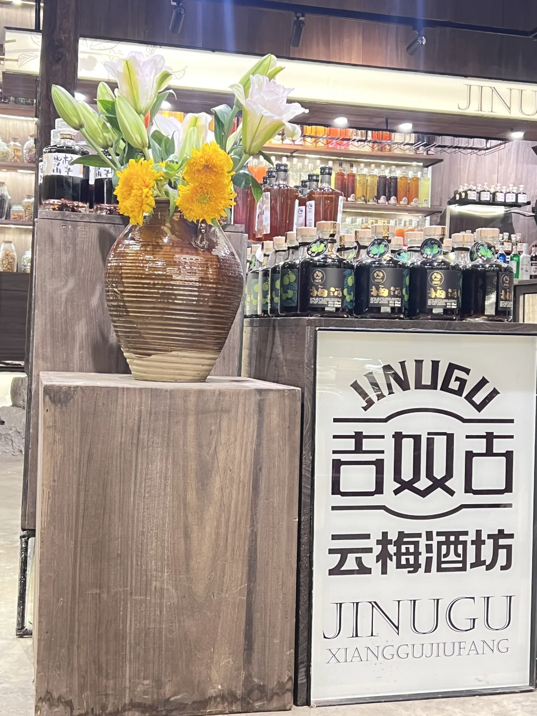 丽江白沙吉奴古香谷酒坊招聘啦