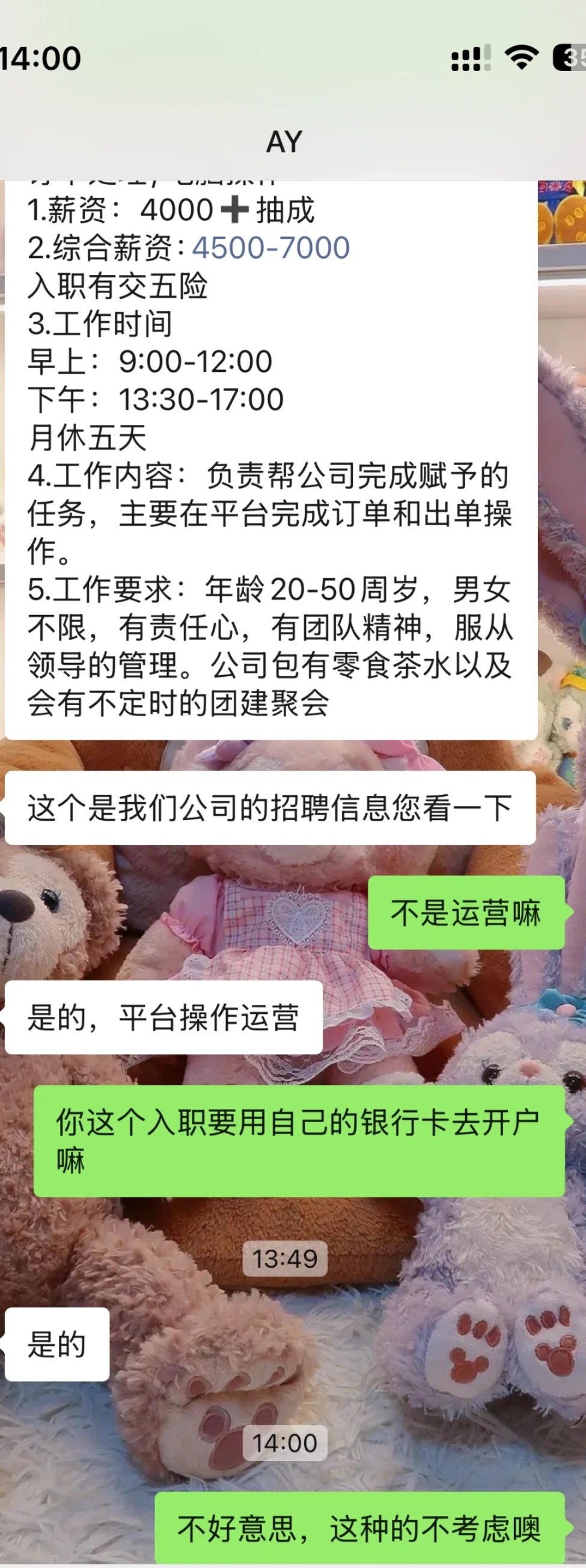 坐标：福建漳州 找工作我好难，呜呜呜😭
