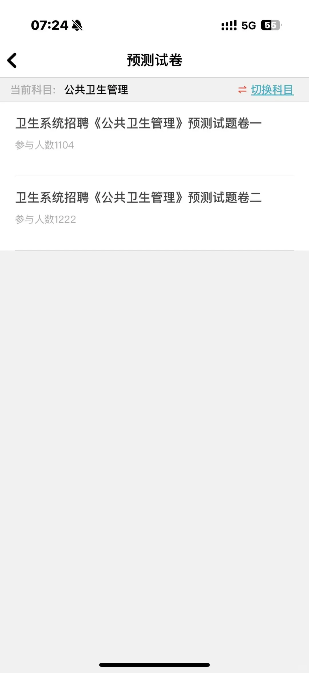 毕节市招聘大学生乡村医生事业编制14人