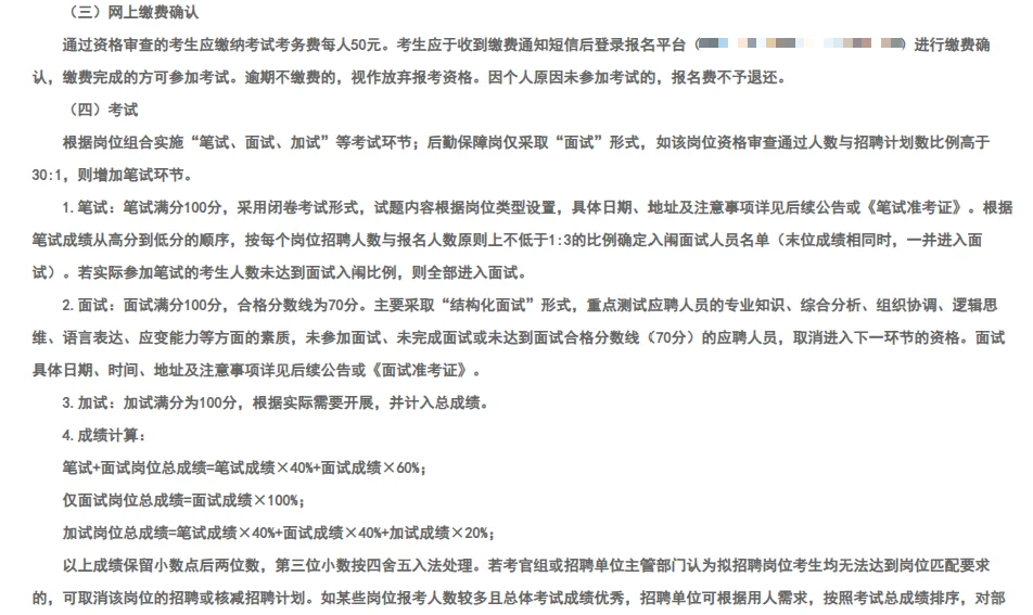 江西吉泰庐陵开发投资公司二次招聘