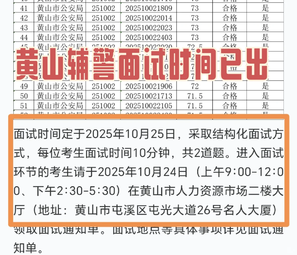 小小面试拿捏🤏