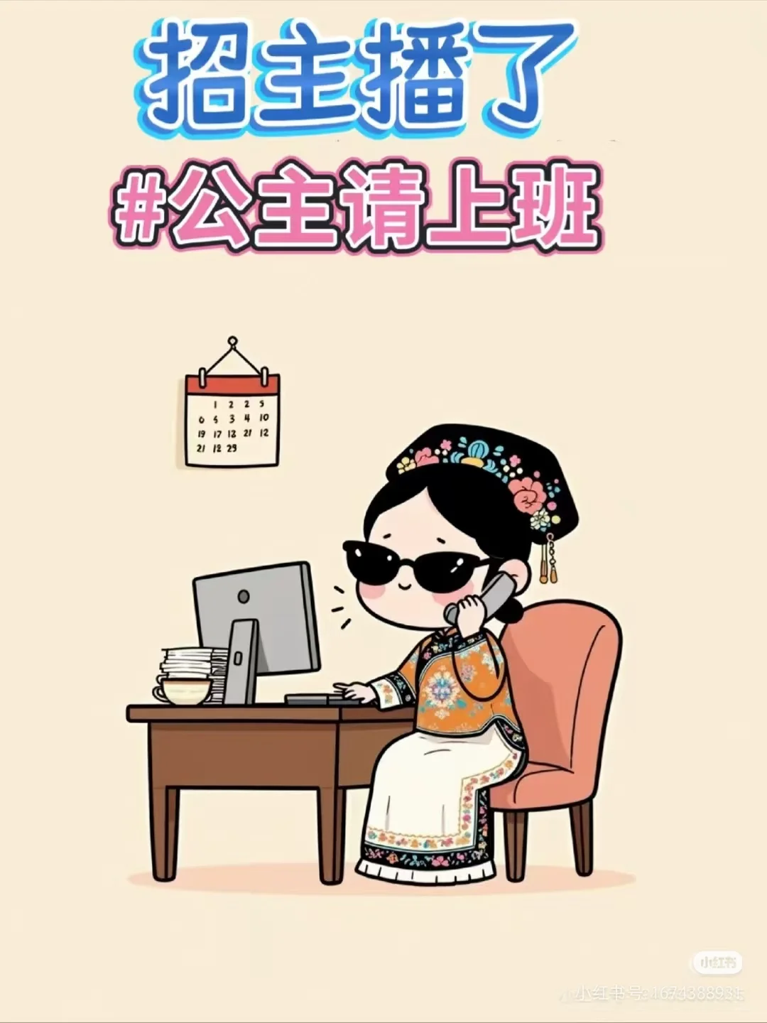 香河找带货主播